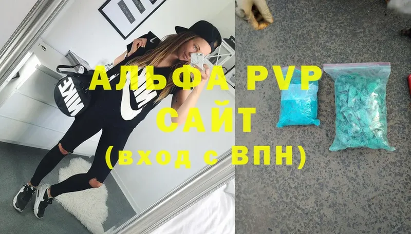 A PVP кристаллы Кондрово