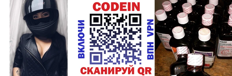Codein Purple Drank  Кондрово 