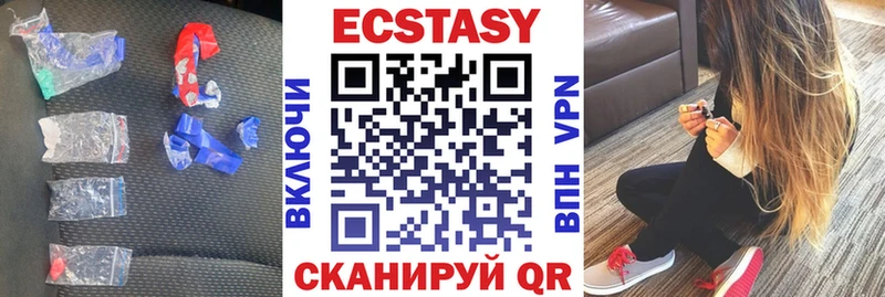 ЭКСТАЗИ MDMA  Кондрово 