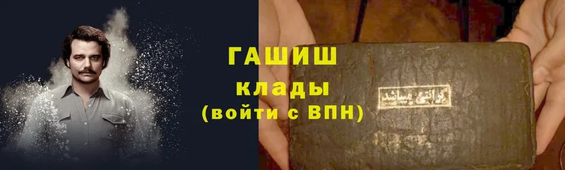 ГАШИШ hashish  Кондрово 