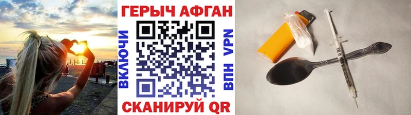 ГЕРОИН афганец  Кондрово 
