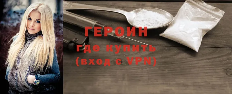 Героин VHQ  darknet формула  Кондрово 