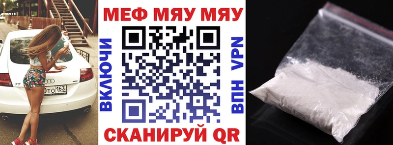 Меф мяу мяу кристаллы Кондрово