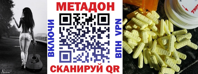 Метадон кристалл  blacksprut онион  Кондрово 